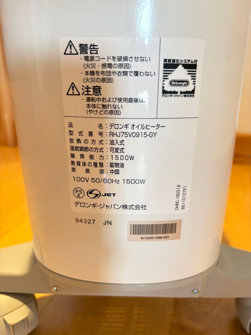 DeLonghi ベルカルド　オイルヒーター RHJ750V915-GY