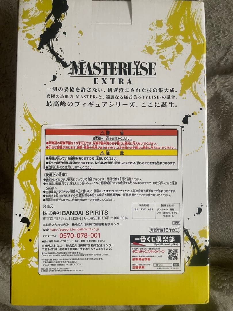 一番くじ ドラゴンボール D賞 ゴジータフィギュア