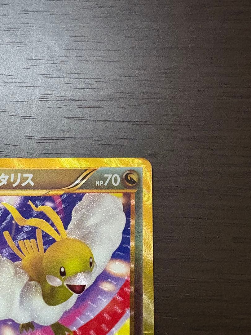 ポケモンカード　チルタリス　2枚セット