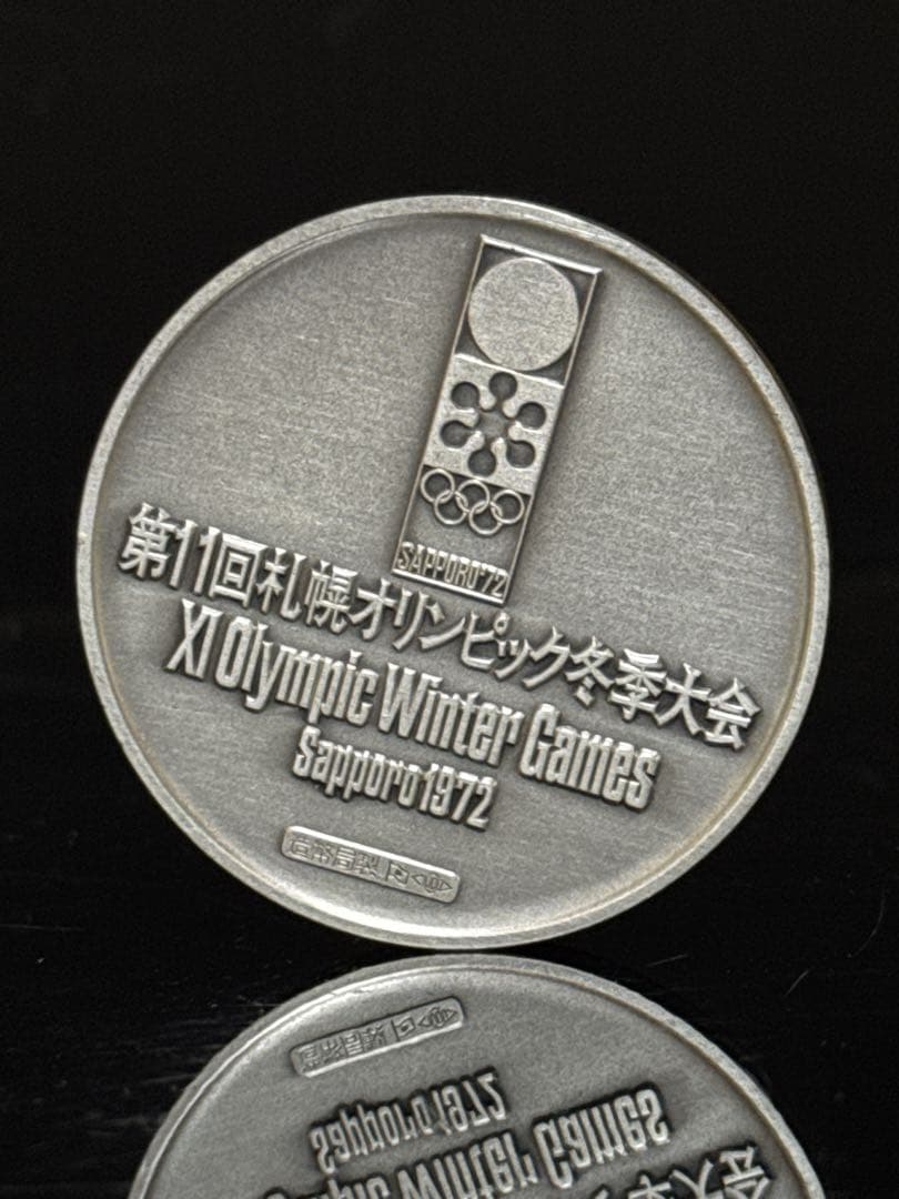 札幌オリンピック 純銀 約105g 記念メダル 北村西望 1972年