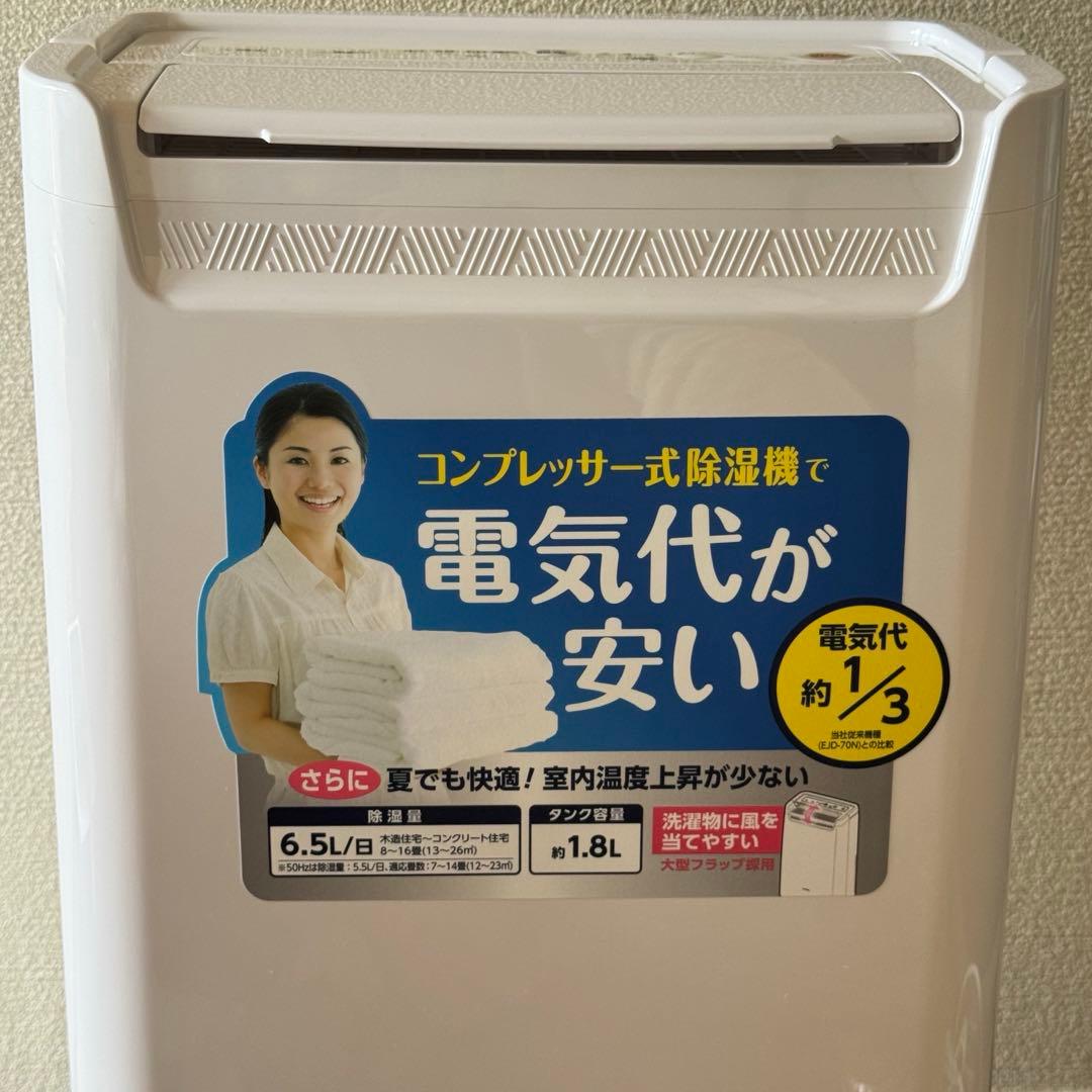 アイリスオーヤマ 除湿機 DCE-6515