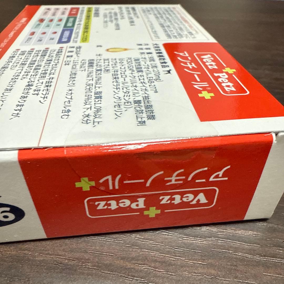 vetz petz アンチノール＋ 犬用 90粒