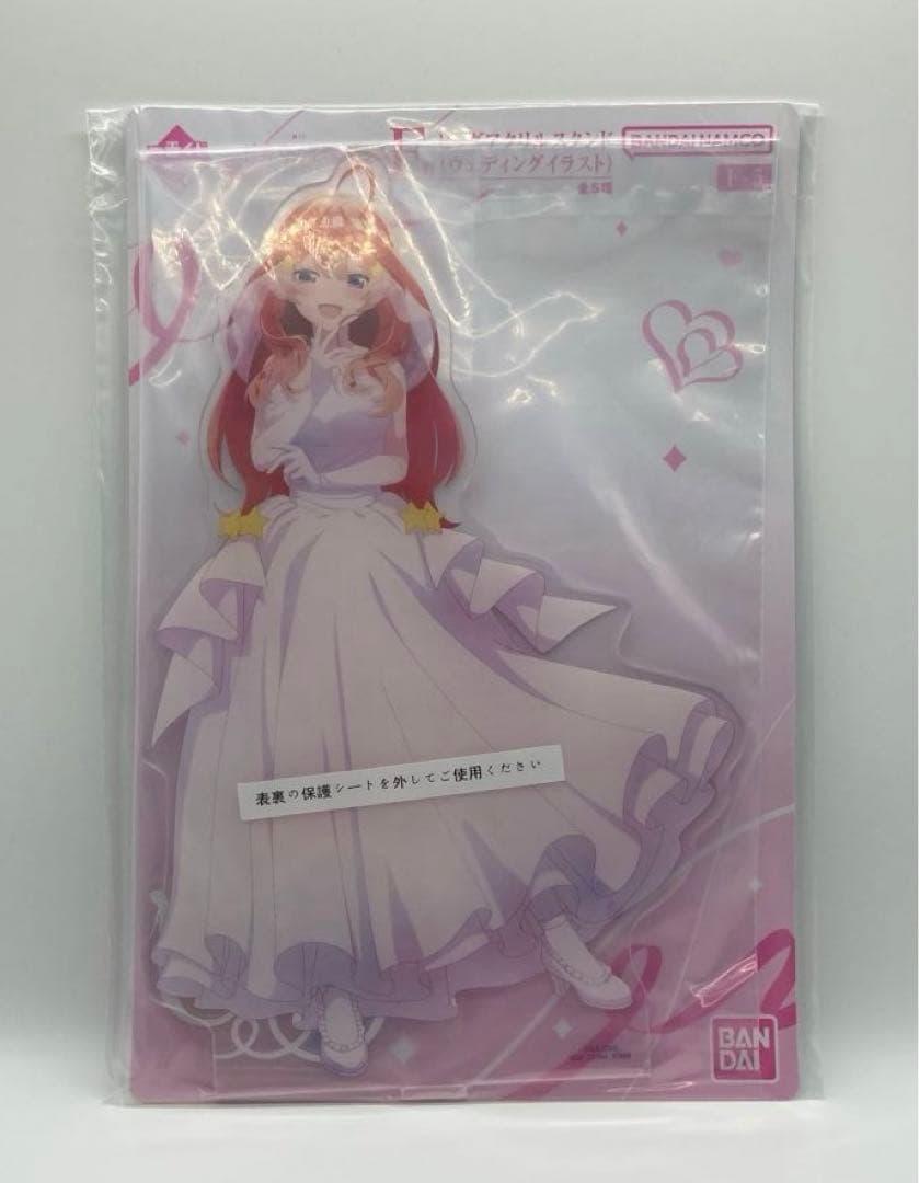 一番くじ 五等分の花嫁＊ ～五つ子より愛をこめて～ 中野五月 E・F・G・H賞