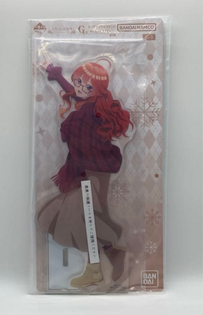 一番くじ 五等分の花嫁＊ ～五つ子より愛をこめて～ 中野五月 E・F・G・H賞