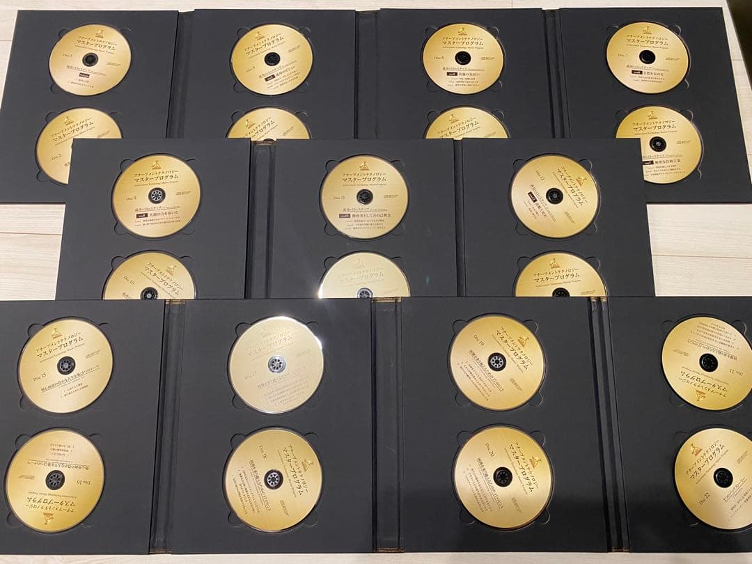 【美品】アチーブメント教材2点 マスタープログラム＋セールスマネージャー