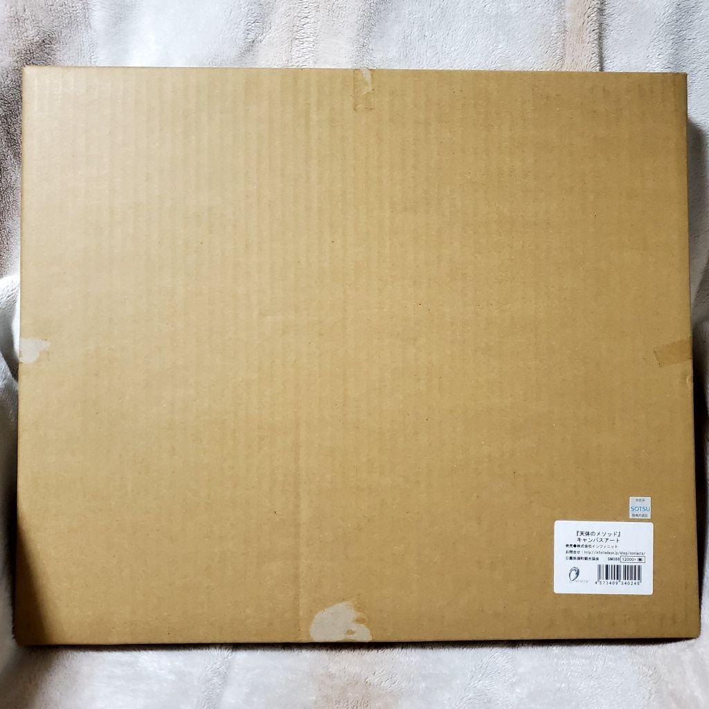 天体のメソッド　キャンバスアート