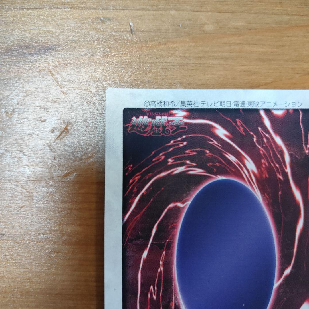 【美品】遊戯王 レッドアイズブラックドラゴン バンダイ 初期