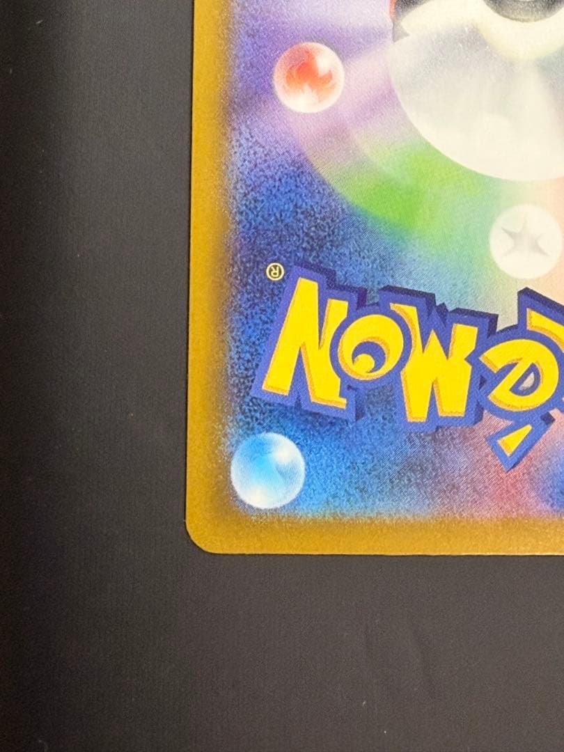 メガディアンシーex MA 中国語エラー版