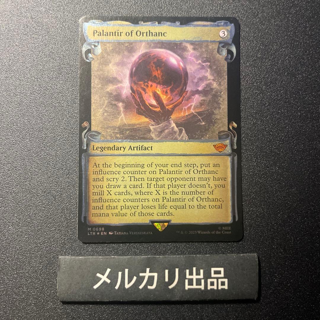MTG シルバー foil 英語版 オルサンクのパランティール 銀幕 指輪物語