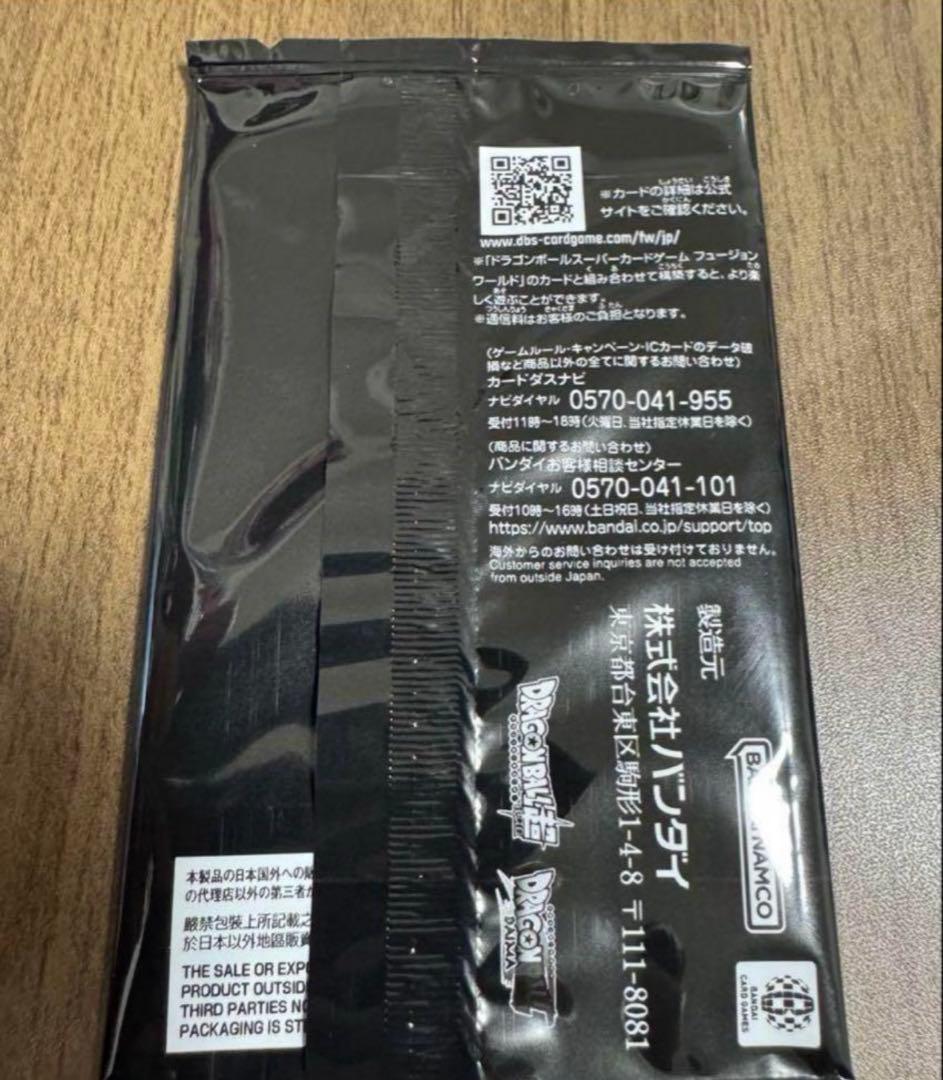 アルティメットバトル 孫悟空（ミニ）：DA シリアル 未開封