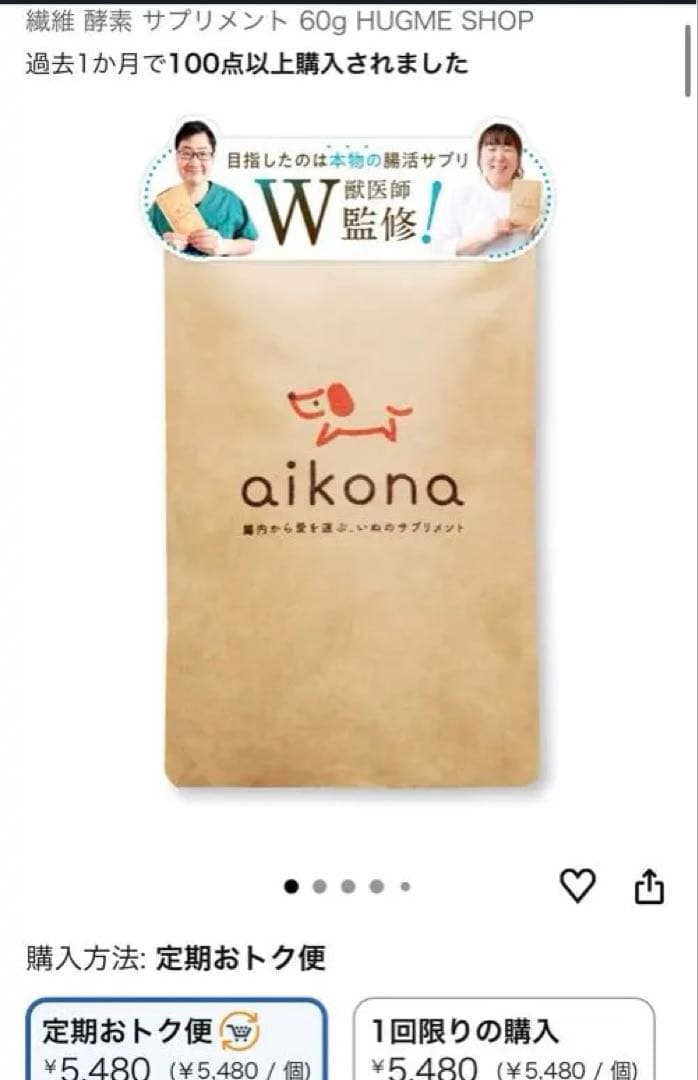 あいこな aikona ドッグフード　ペットフード 3個セット