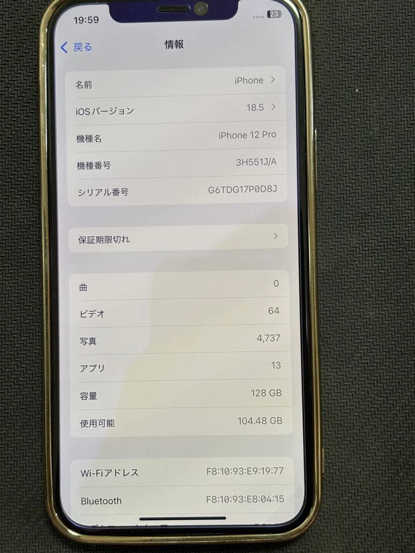 iPhone 12 Pro 128GB ゴールド 本体のみ