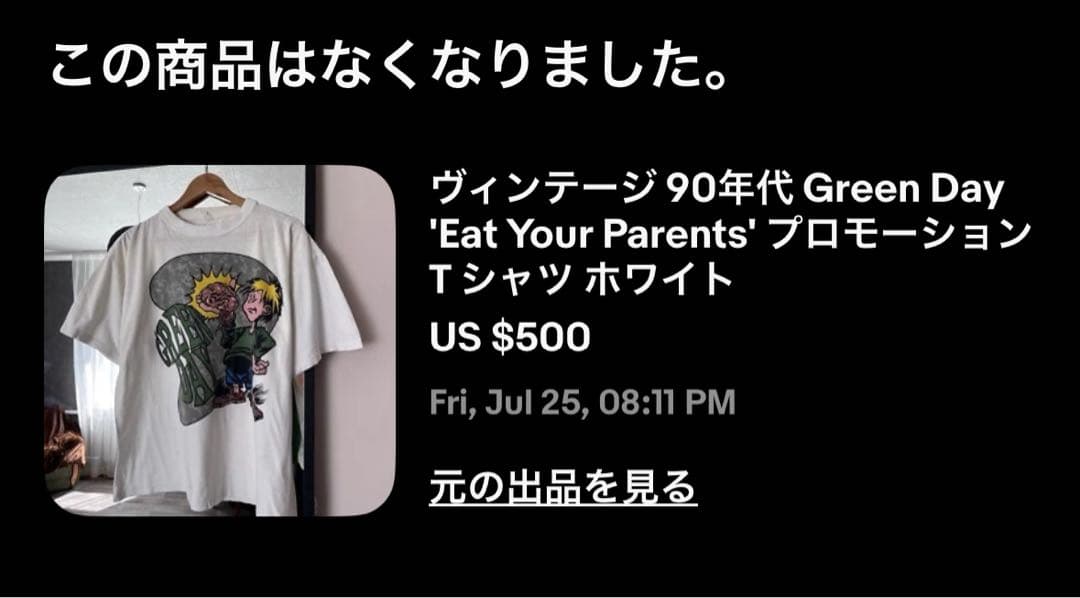 【ドスペ‼️】90sGREEN DAY EAT YOUR PARENTS Tシャツ