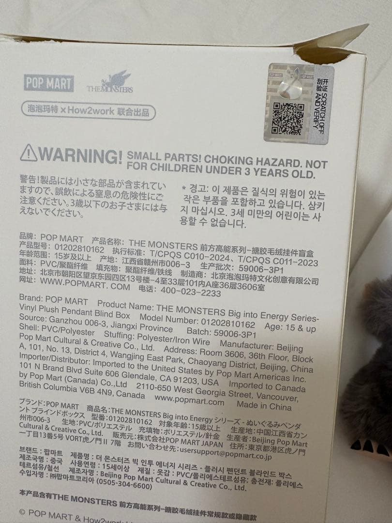 ラブブLABUBU Big into Energy 正規品　シークレット