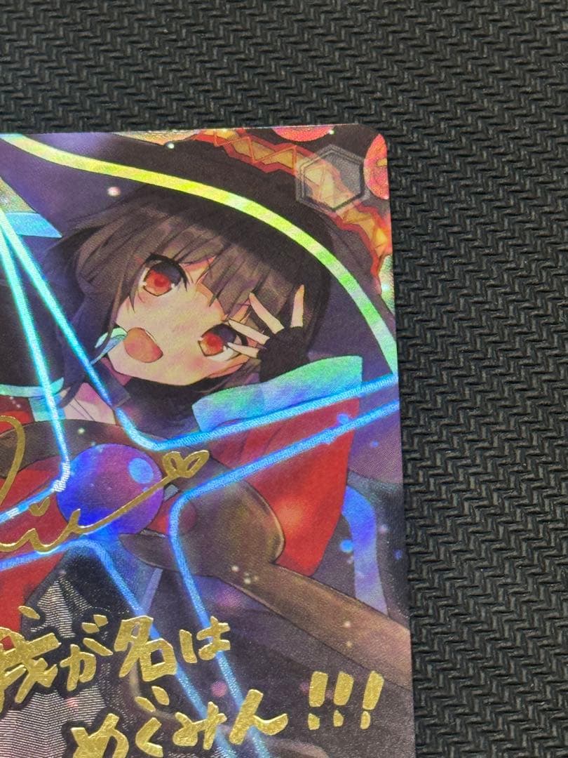 ヴァイスシュヴァルツ SP 紅魔族一の天才めぐみん