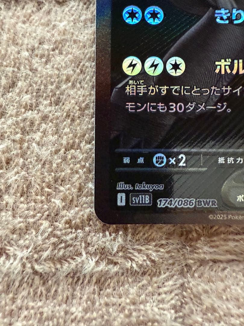 【美品】ゼクロム・レシラムBWRセット