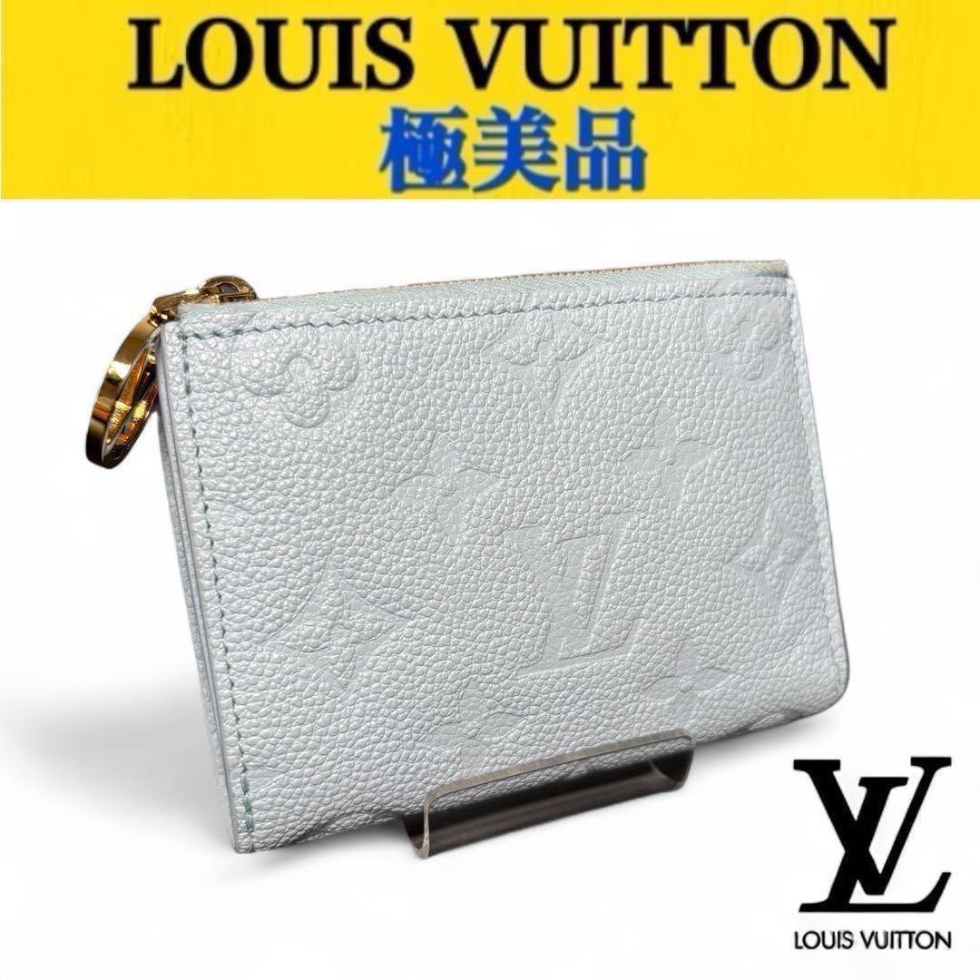 ルイヴィトン アンプラント ポルトフォイユ リサ 水色 折財布