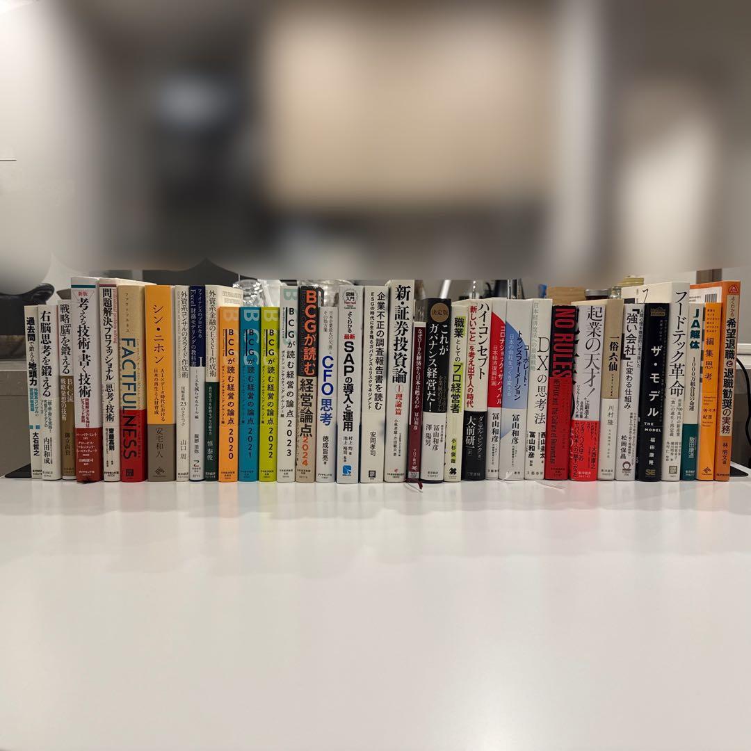 戦略コンサル・FA関連書籍35冊セット