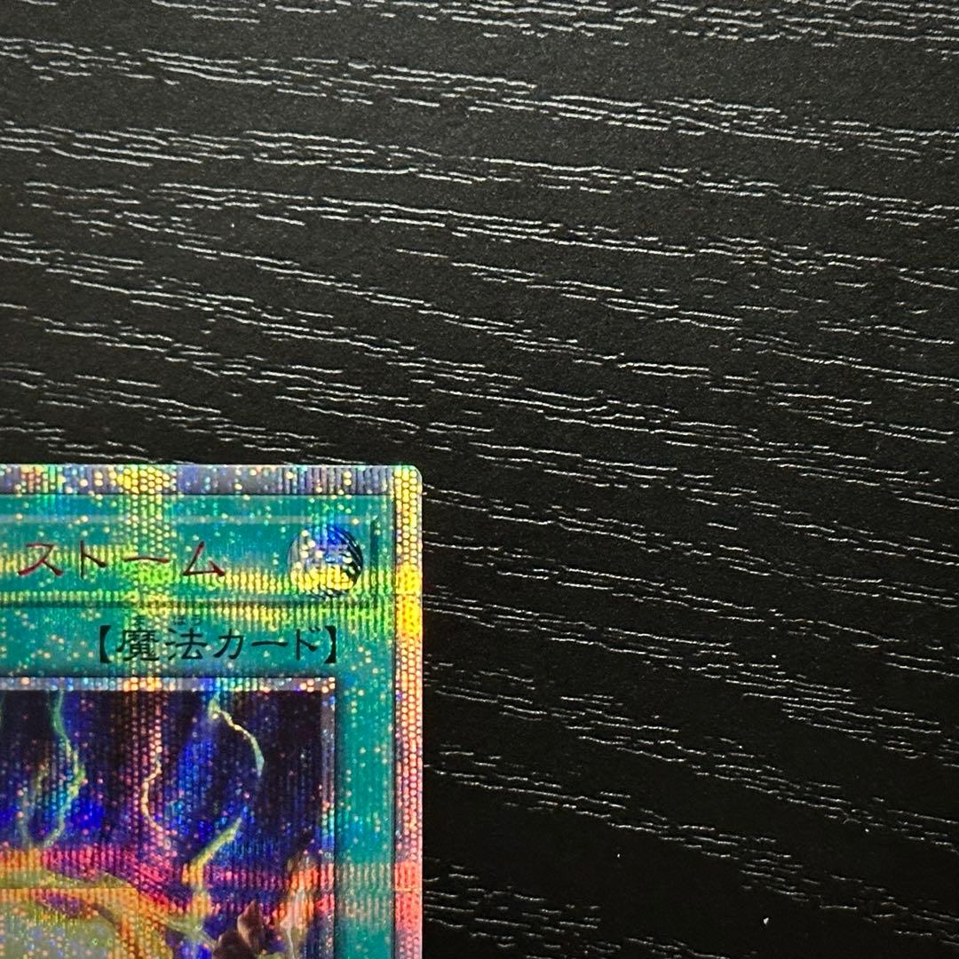 遊戯王 ライトニングストーム 20th 2枚