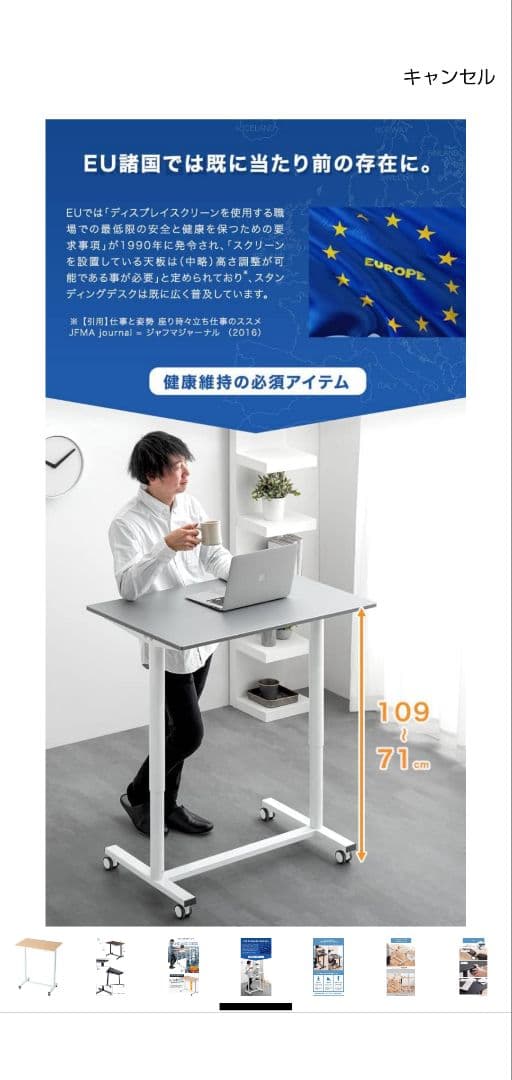 タンスのゲン 幅90cm スタンディングデスク 上下昇降式 キャスター付