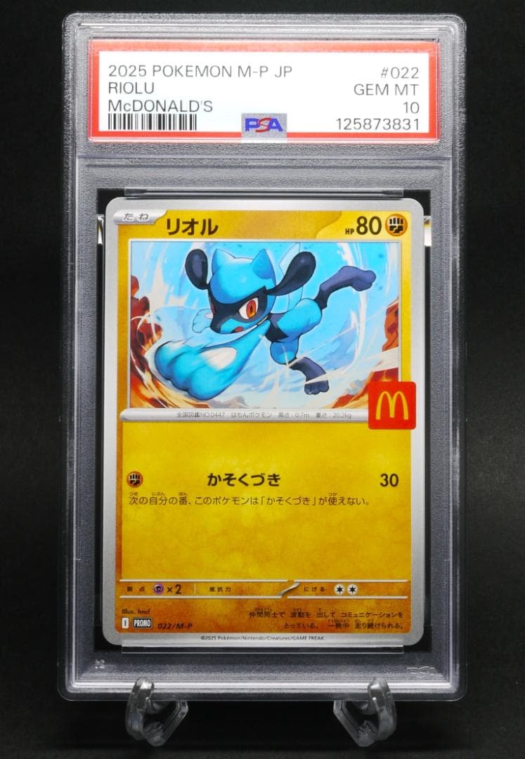 【PSA10】 【6連番】 マクドナルド プロモ コンプリートセット