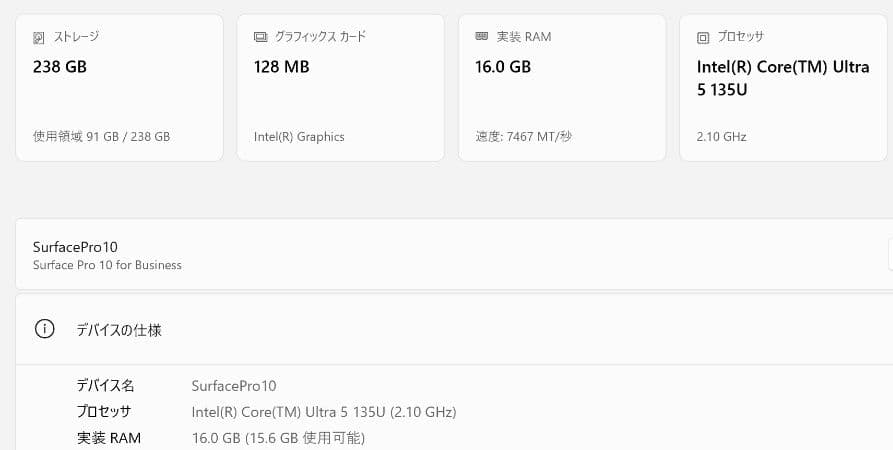 【ほぼ未使用】Surface pro 10 16GB/256GB 画面1箇所傷有