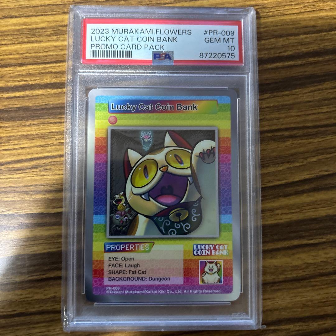 村上隆2023 Lucky Cat Coin Bank プロモカード　psa10