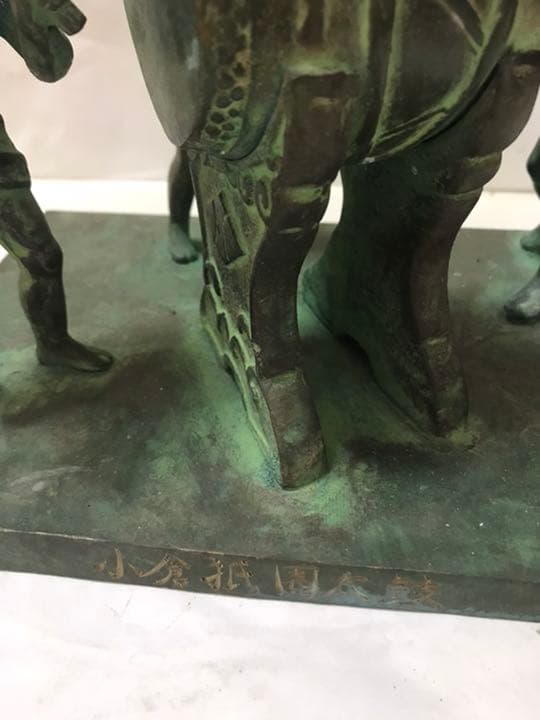 小倉紙園大鼓，真鍮製，重4500克。