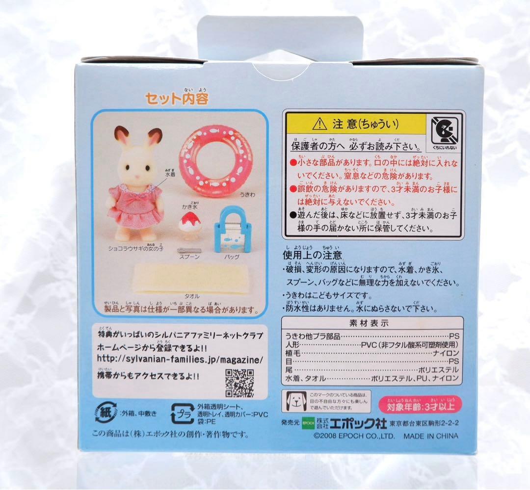 【新品•未開封】シルバニアファミリー⭐️まとめ売り⭐️