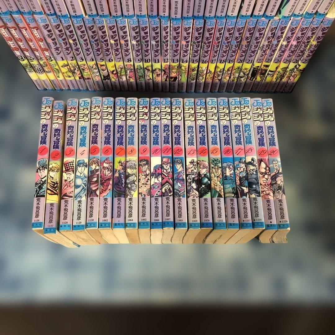 ジョジョ　全巻　131冊　セット　荒木飛呂彦　集英社　少年ジャンプ