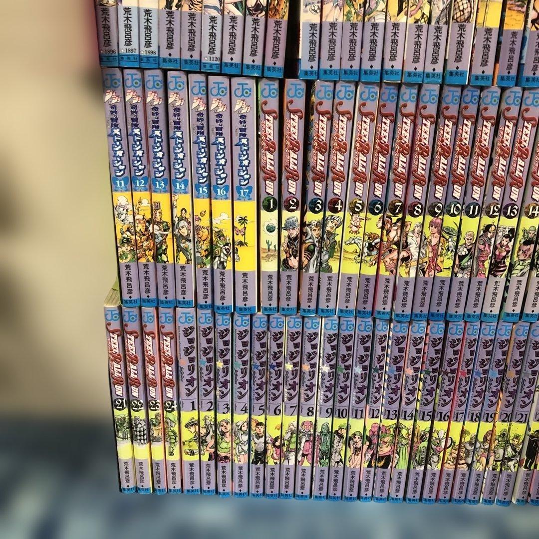 ジョジョ　全巻　131冊　セット　荒木飛呂彦　集英社　少年ジャンプ
