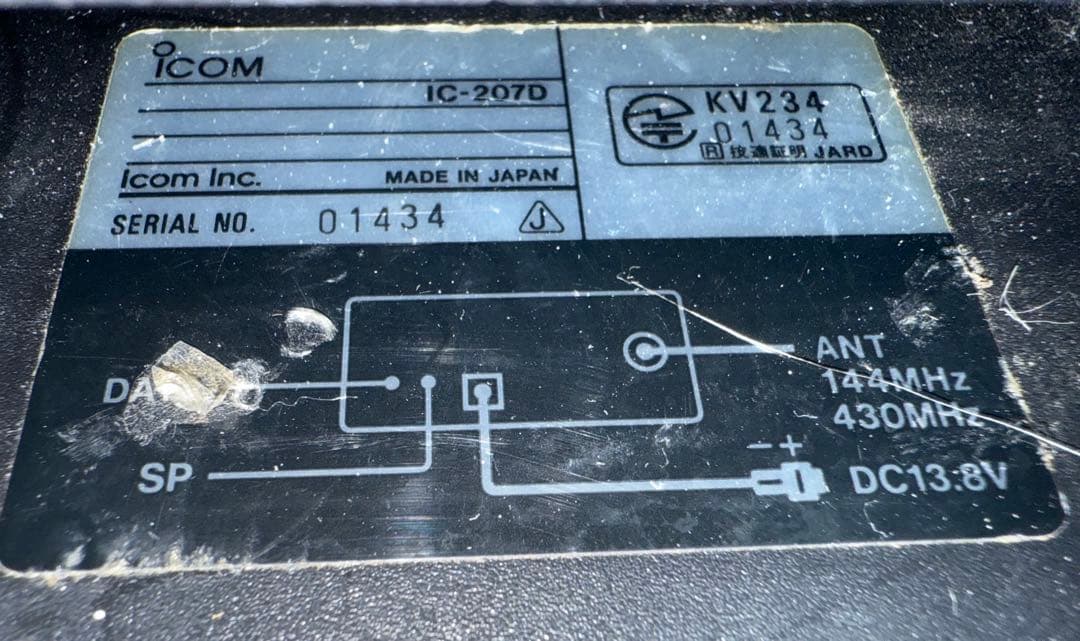 ICOM IC-207D デュオバンド FM トランシーバー