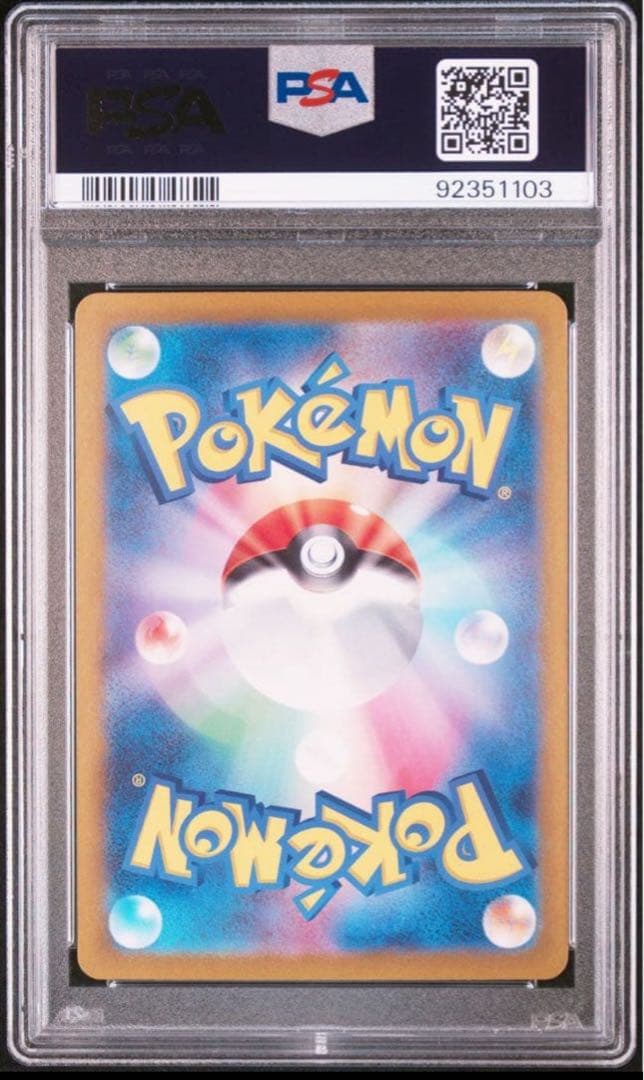 【psa10】リザードンex SAR SV2a ポケモンカード151