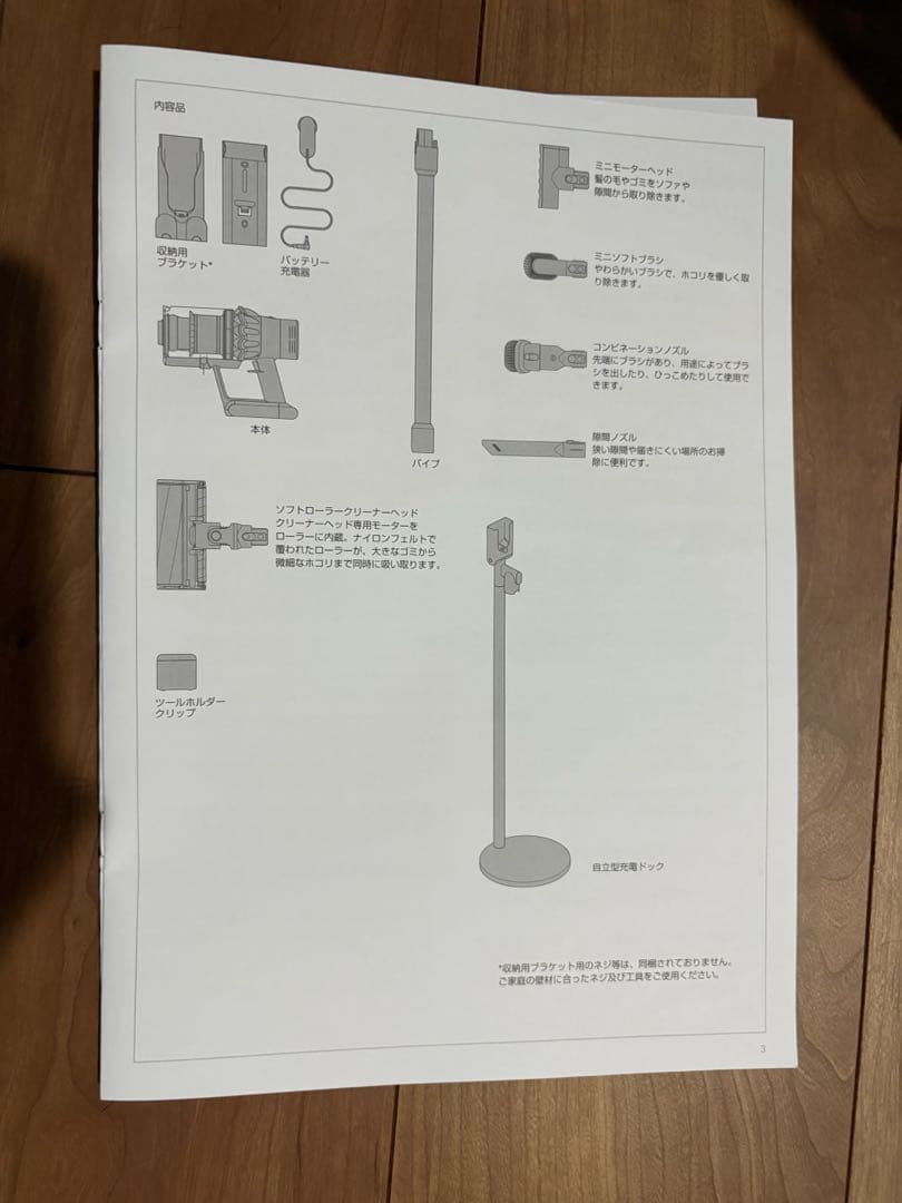Dyson S14 v11 fluffy+ ジャンク品