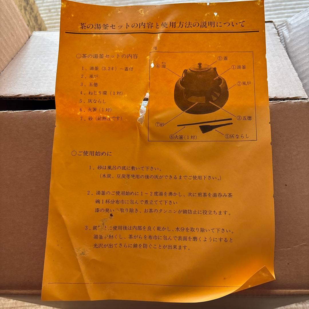 南部鉄器　茶の湯風炉釜・紅鉢竹紋