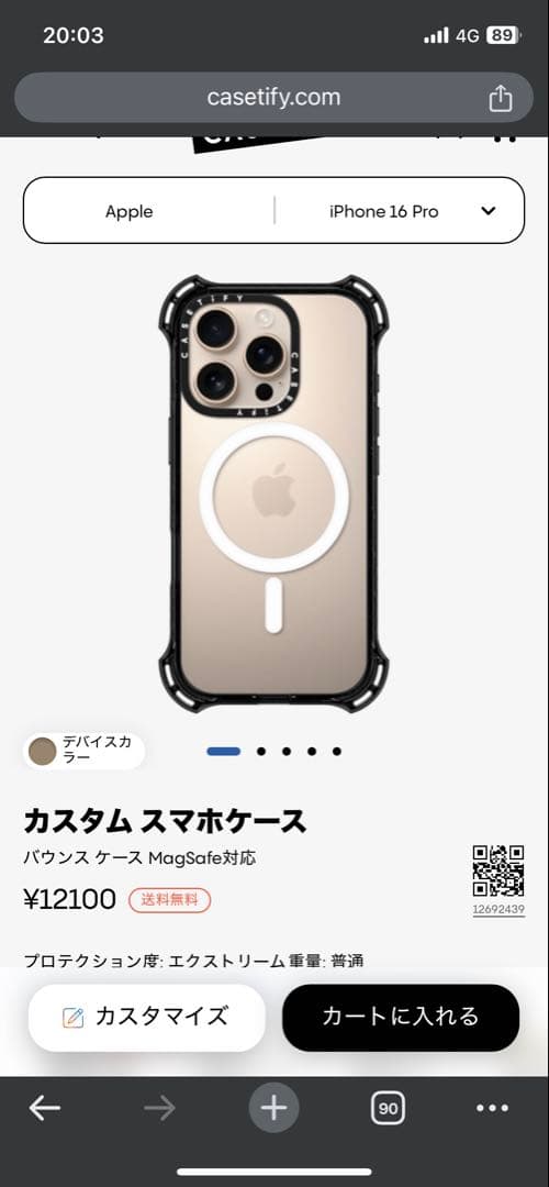 CASETiFY iPhone16pro バウンスケース MagSafe対応