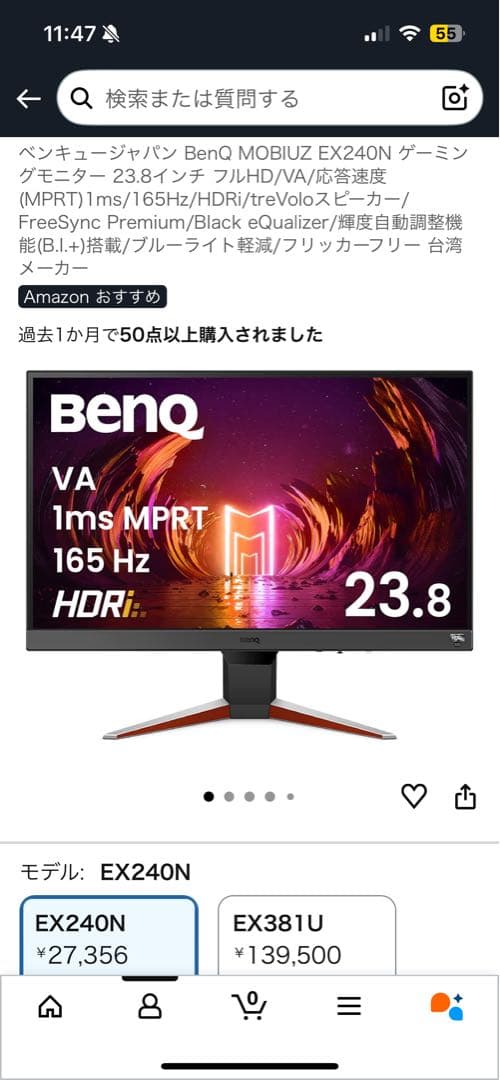 BENQ モニター