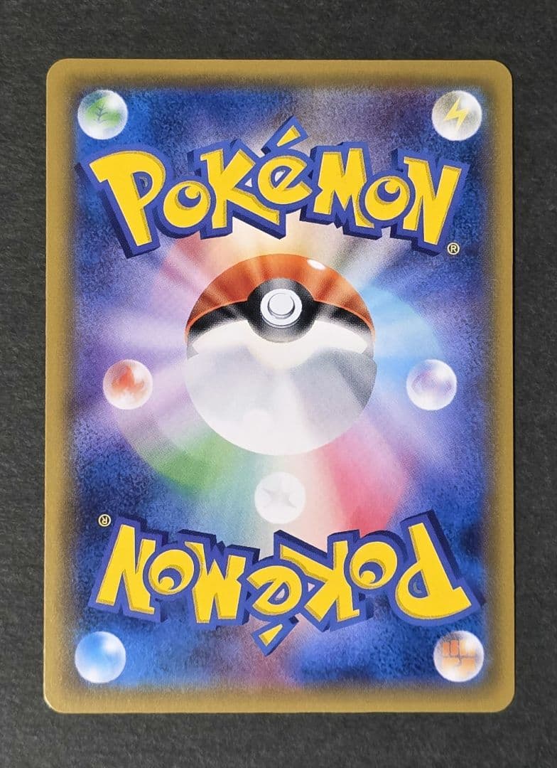 【美品】グラジオ SR 055/050 ポケモンカード