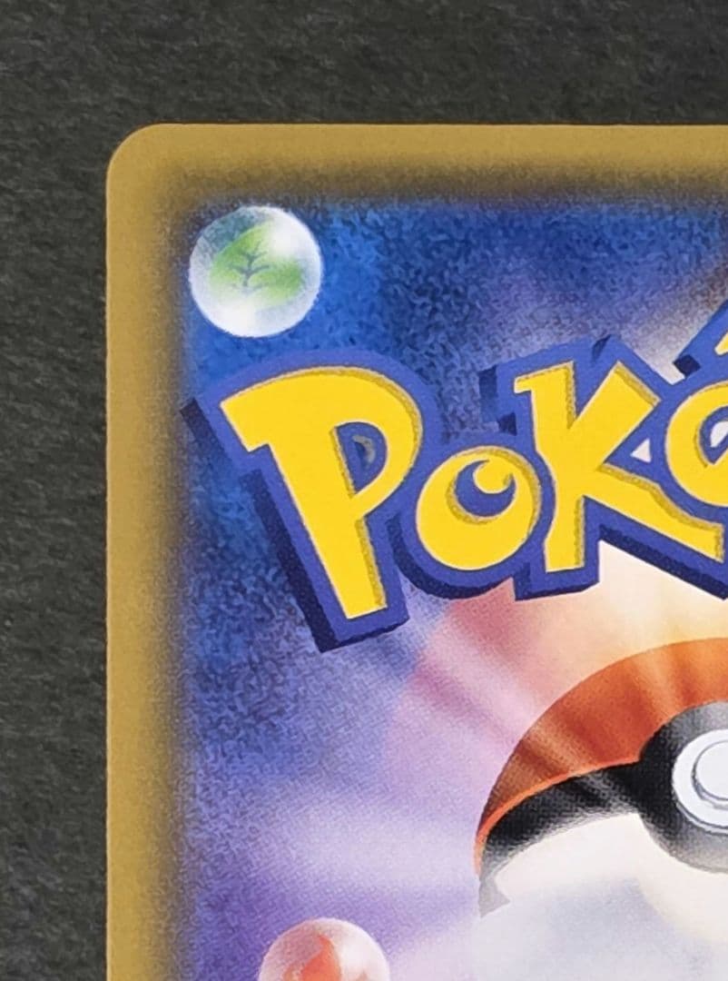 【美品】グラジオ SR 055/050 ポケモンカード