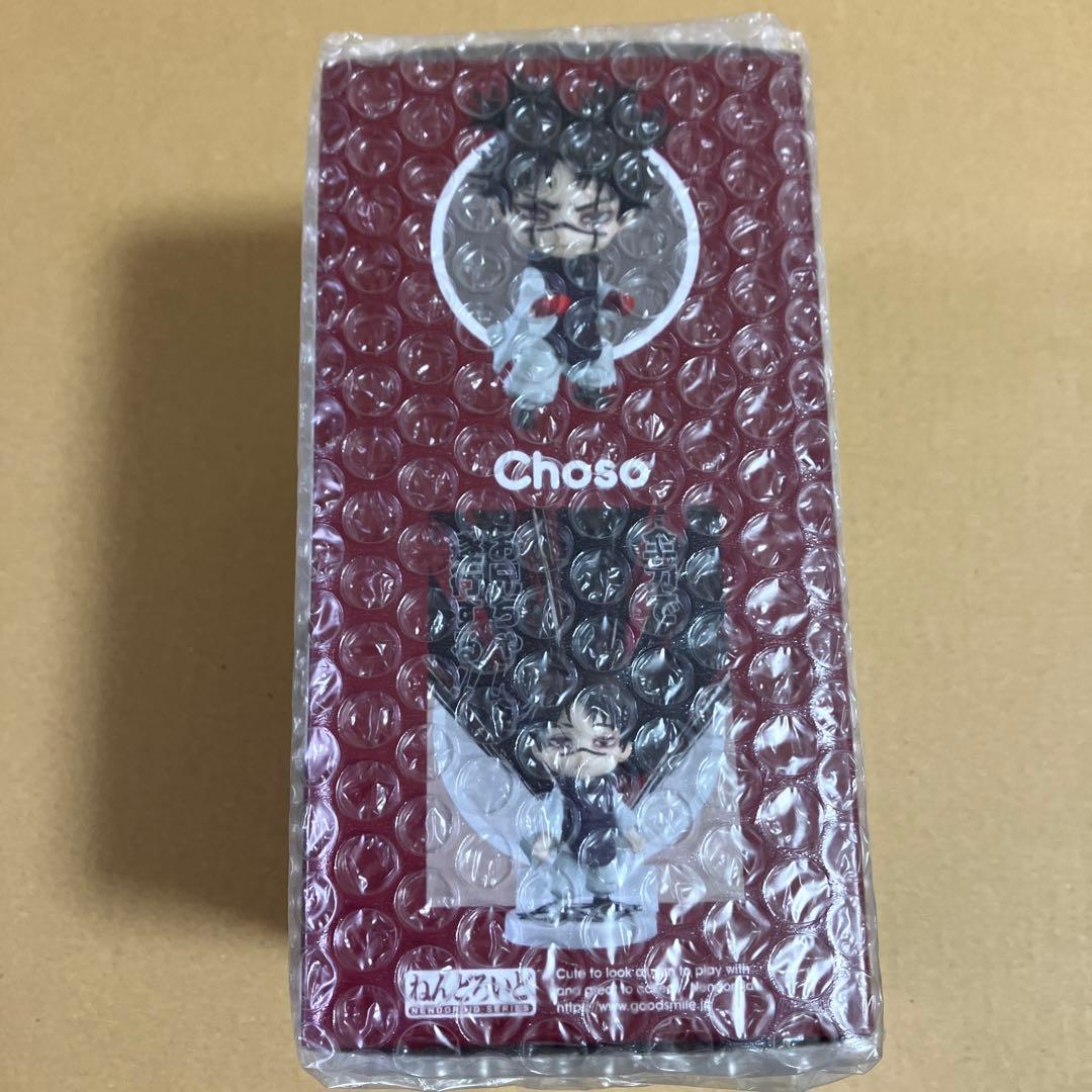 呪術廻戦　ねんどろいど　るかっぷ　くるみたぴぬい　脹相