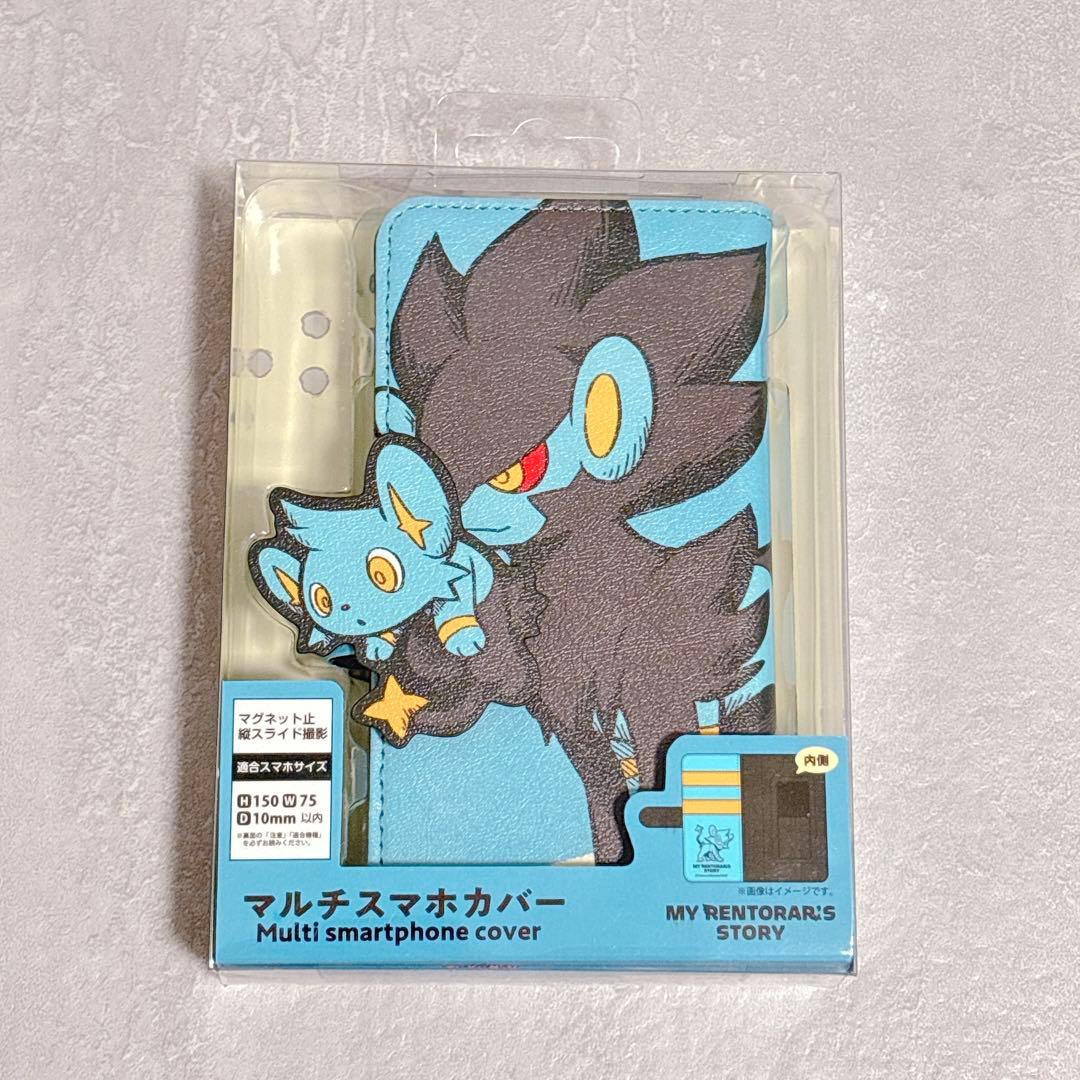 ポケモン センター 限定 マルチスマホカバー コリンク ルクシオ レントラー