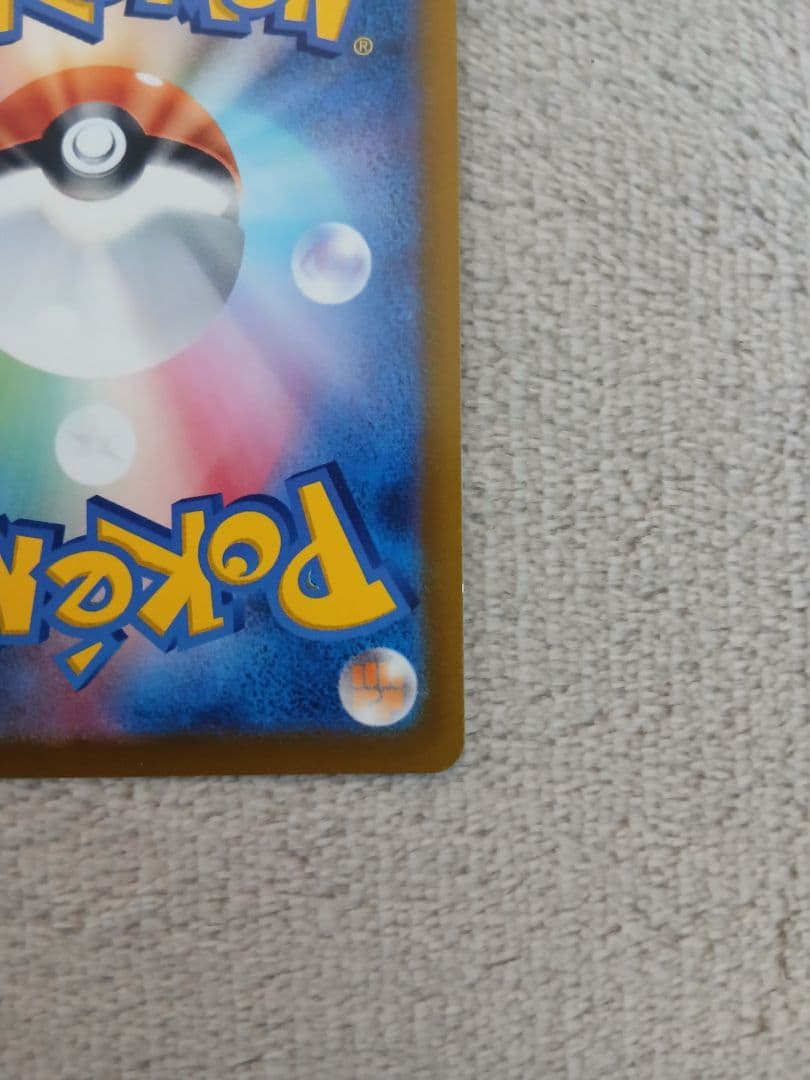 ブースターV SR S6a イーブイヒーローズ 073/069