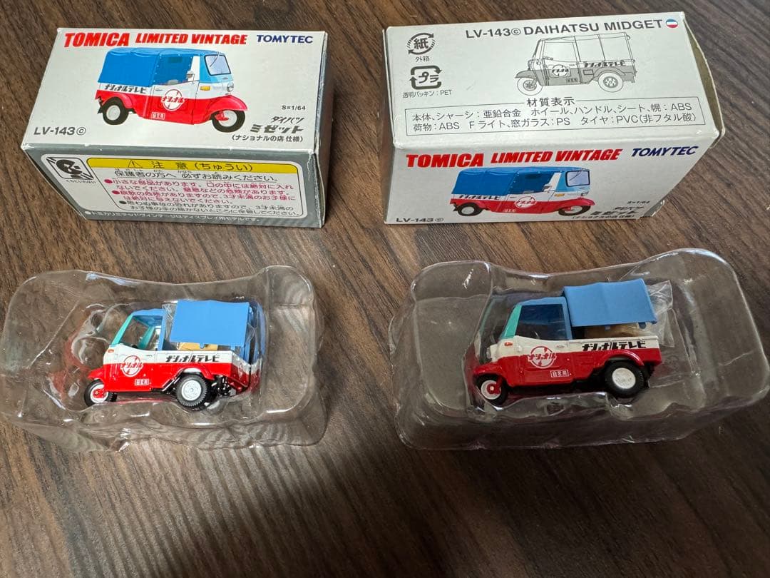 トミカ LV-143 ダイハツミゼット 2台セット