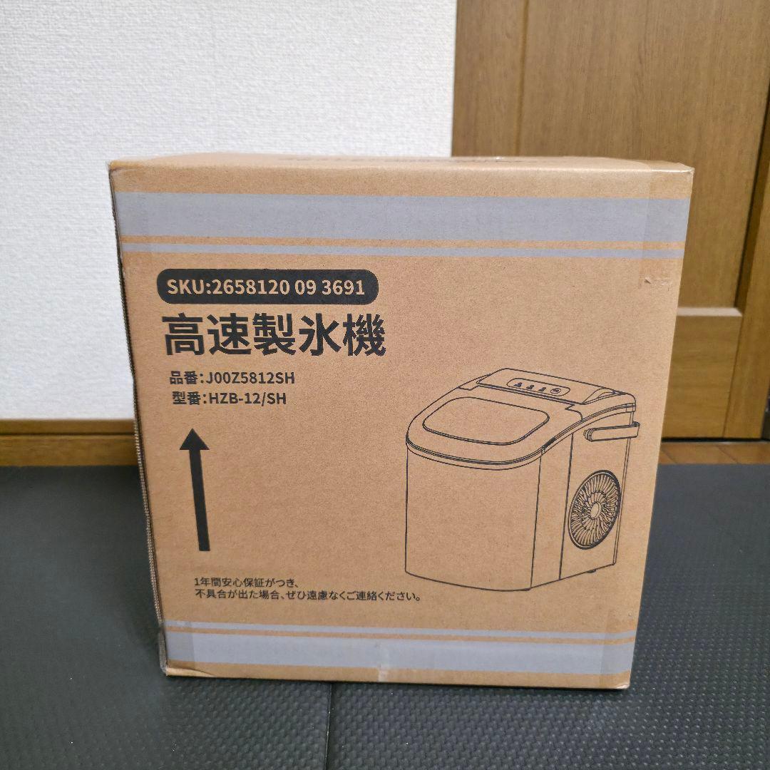 【未開封】【Joy Pebbleうう】製氷機　高速自動製氷機 HZB-12/SH