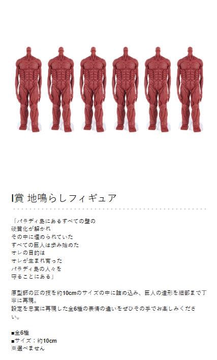 進撃の巨人〜地鳴らし〜　1ロットセット