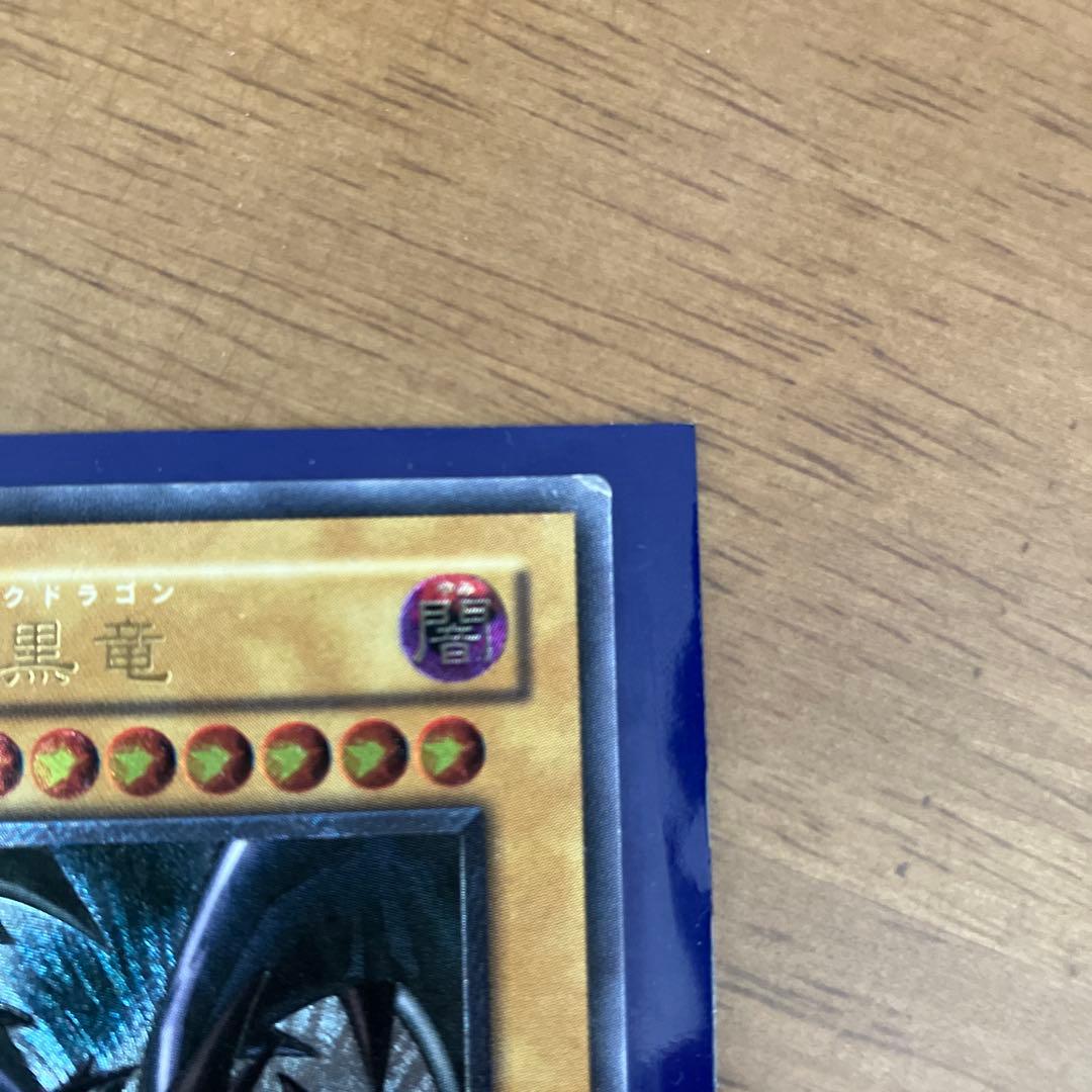 遊戯王カード レッドアイズブラックドラゴン 真紅眼の黒竜