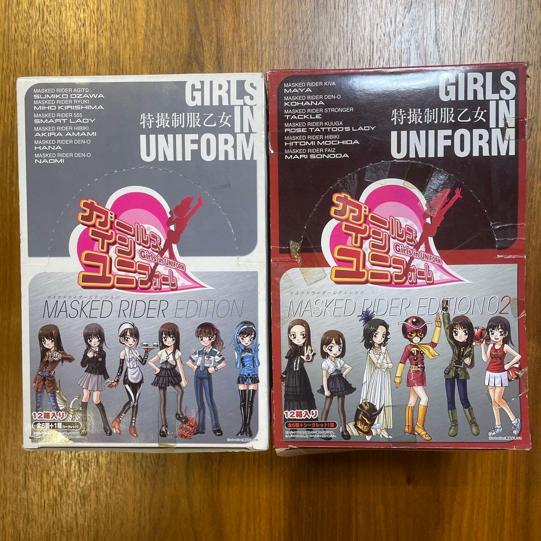 ガールズインユニフォーム　仮面ライダーエディション　1&2 未開封