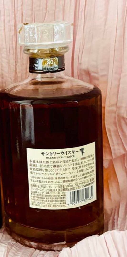 最終値下げ！！新品未開封　響ブレンダーチョイス