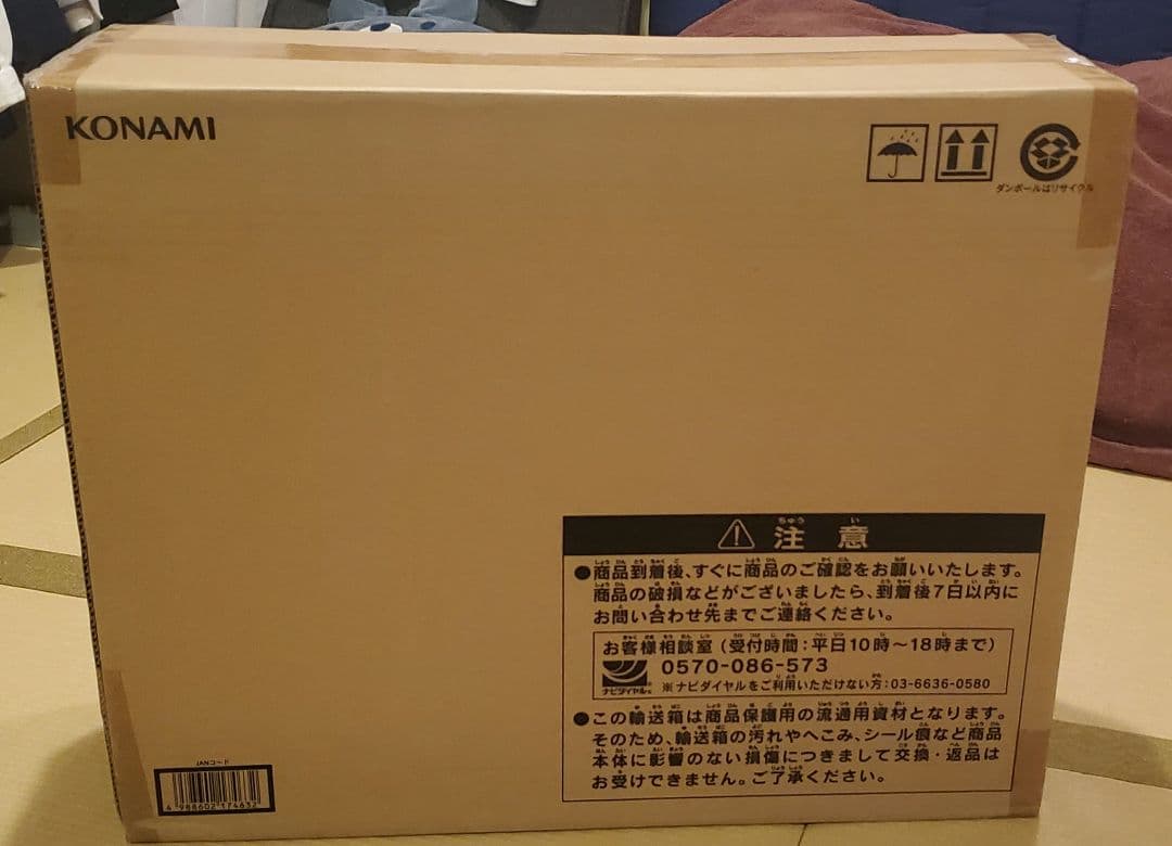 海馬セット　遊戯王OCG