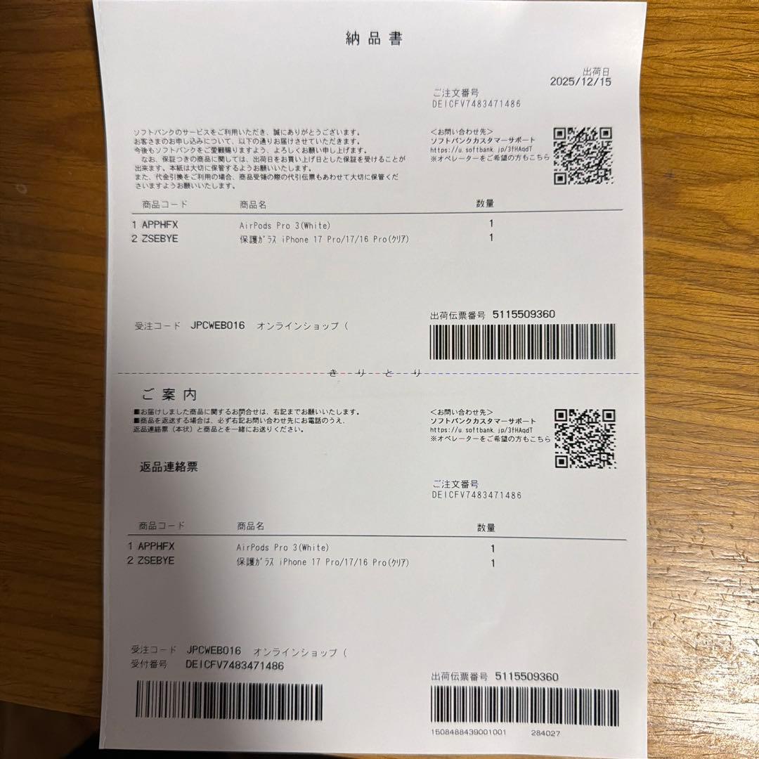 ⭐️⭐️新品・未開封　AirPods Pro 3